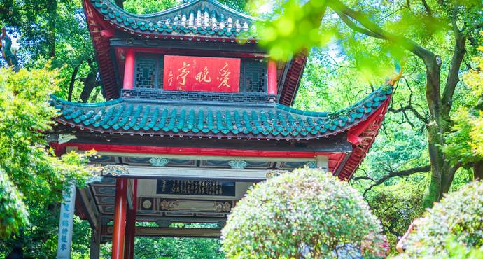 岳麓山愛晚亭 岳麓山愛晚亭