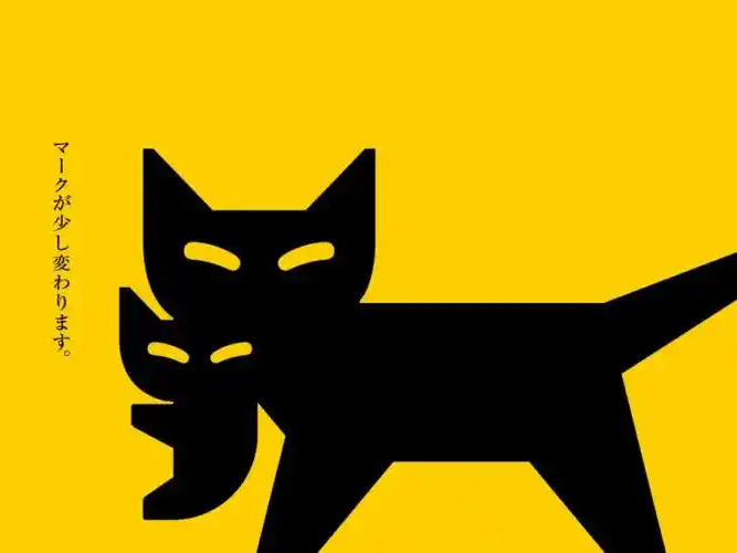 黑貓宅急便 黑貓宅急便