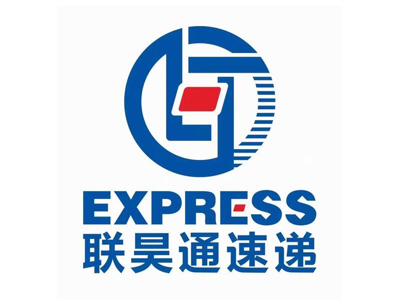 聯昊通快遞 聯昊通快遞