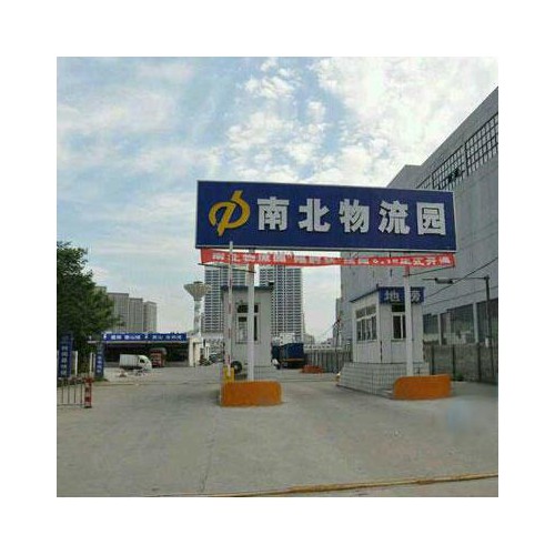 北京到南京物流專線-南北快運