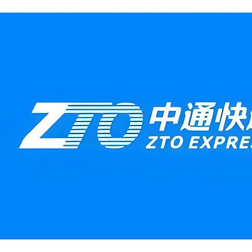 中通快遞下單電話