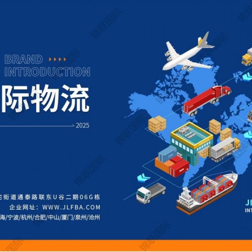 歐/美/加/烏 DDP專線（雙清包稅到門）及全球商業快遞